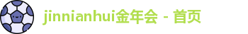 金年会